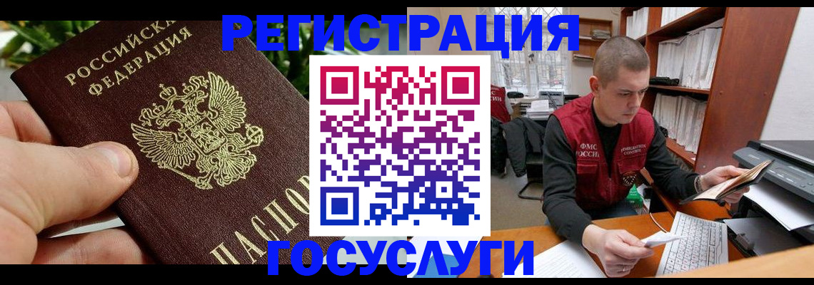 временная регистрация законно в Тогучине