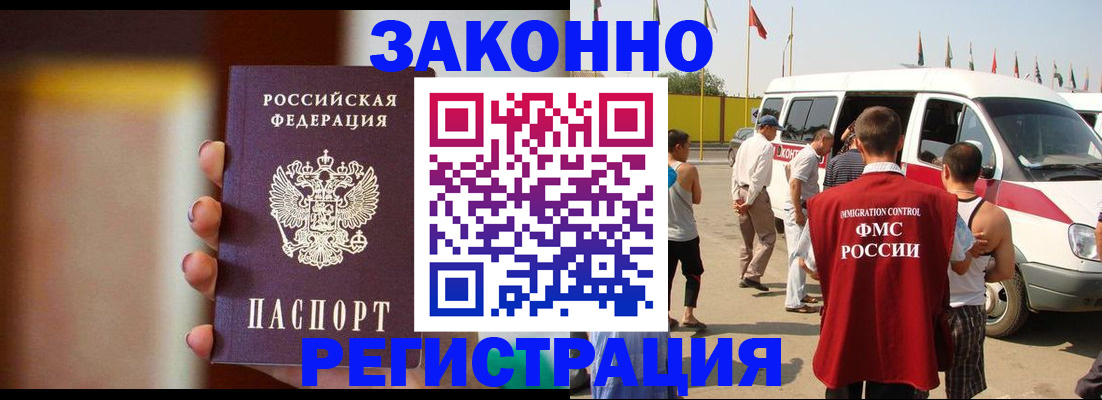 прописка в квартире в Тогучине